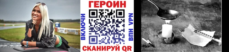 Героин гречка  Шелехов 