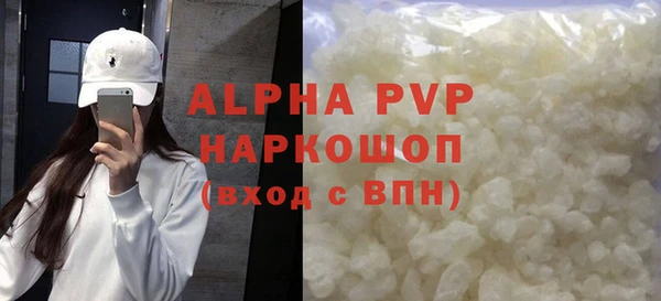 ALPHA PVP Балабаново