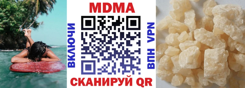 МДМА Molly  продажа наркотиков  Шелехов 