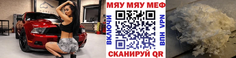 omg как зайти  купить закладку  Шелехов  Мефедрон кристаллы 