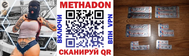 МЕТАДОН кристалл  Шелехов 
